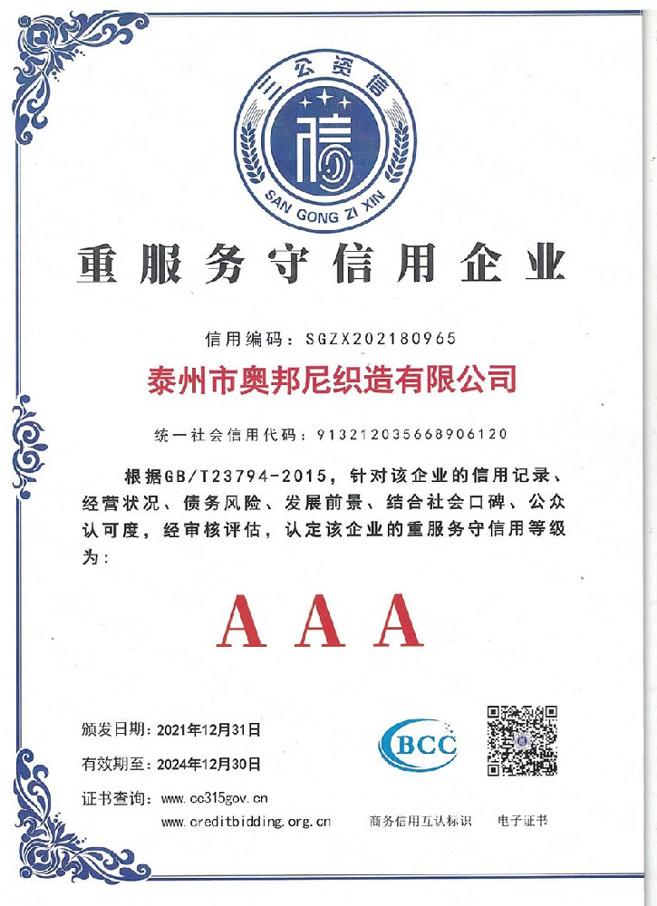 重服務守信用企業(yè)