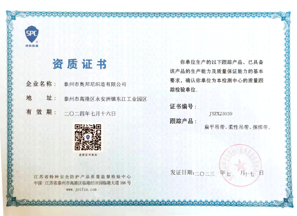 資質證書